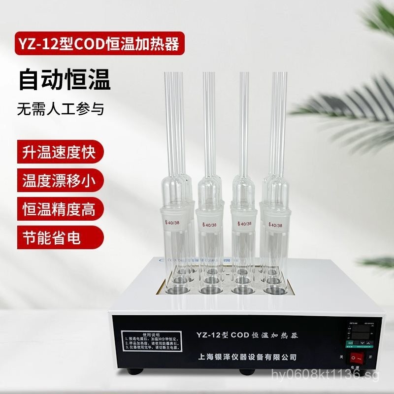 Laboratory Heater Digestion Instrument Digestion Tube COD Condensation ...