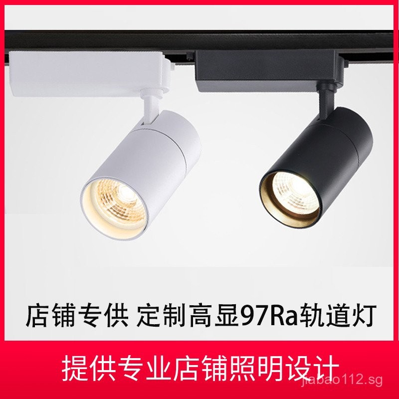 For exclusive use by clothing stores LED High Color Rendering Track ...