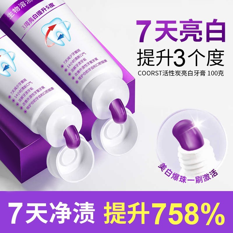 Ziguang Special Research bp Active Antibacterial Peptide Toothpaste ...