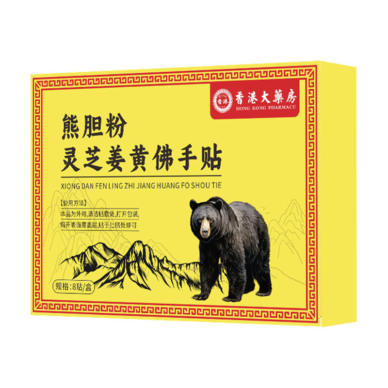 Hong Kong Dafang Bear Gallbladder Powder Ganoderma Lucidum Angelica ...