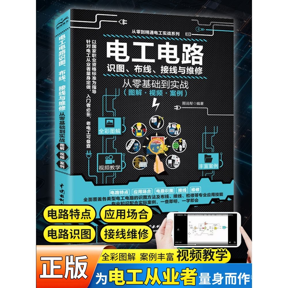 Electrical Engineering Books for Self-Study Electrical Basics ...