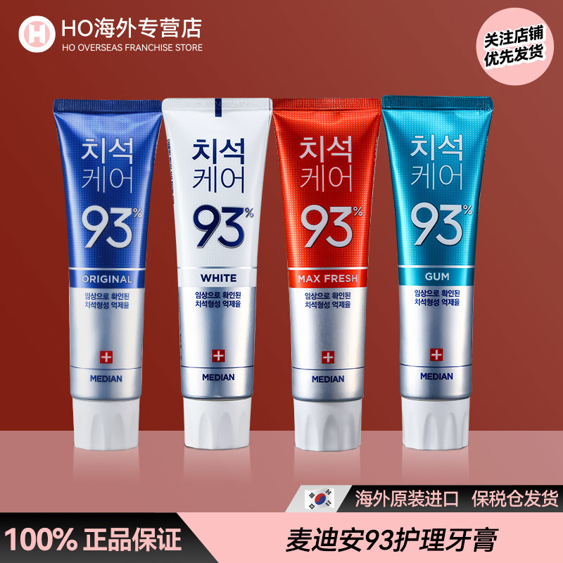 [Bonded Straight Hair]Amorepacific Toothpaste93Korean Whitening ...