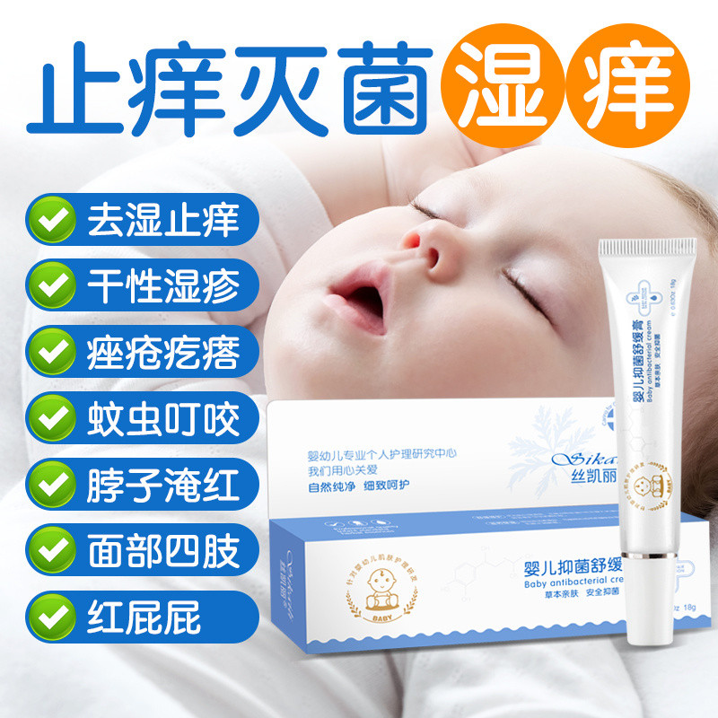 New Product#Baby Eczema Cream Diaper Rash Milk Rash Drool Rash Children ...