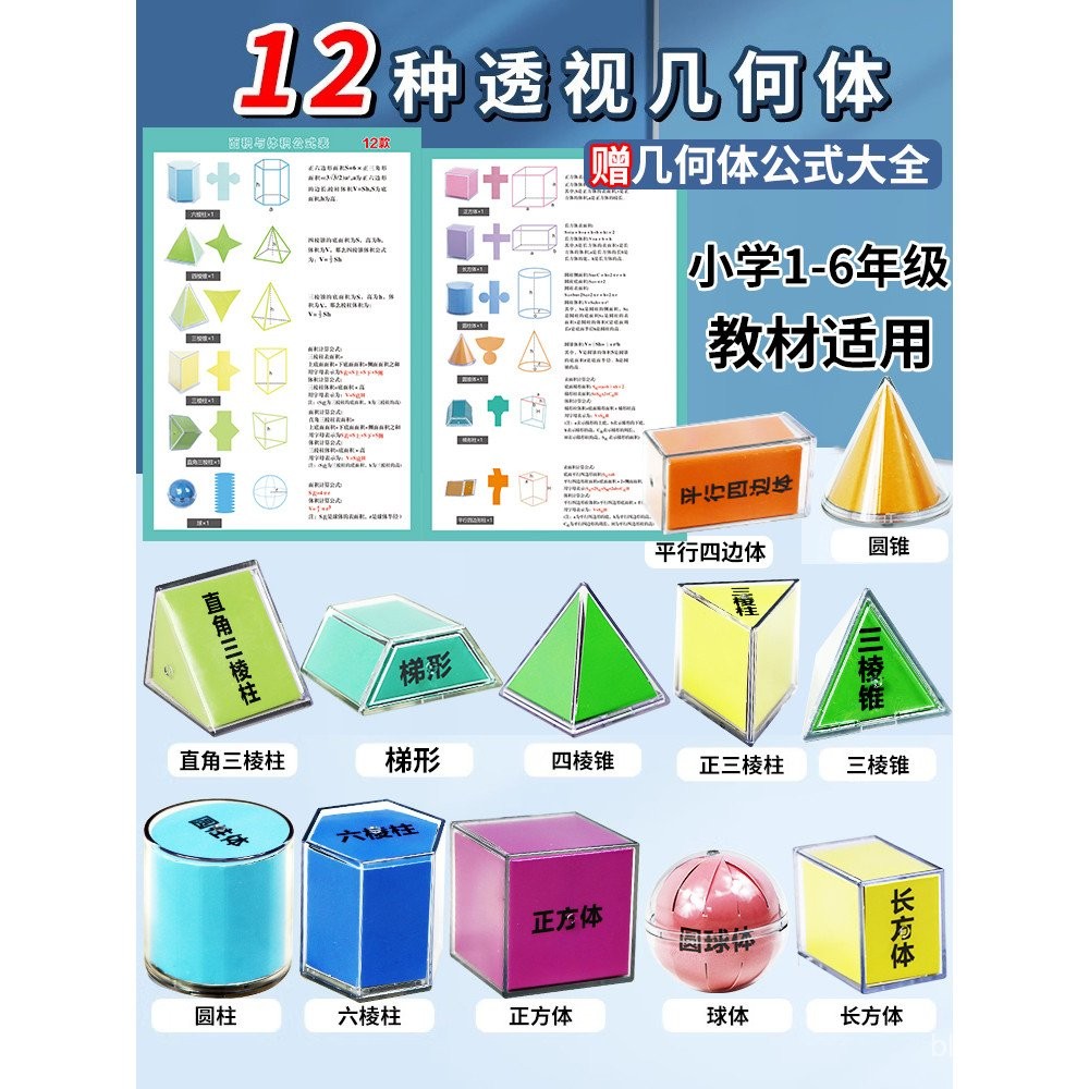 Geometric Shape Decomposition Model Transparent 3D Shape Expandable ...