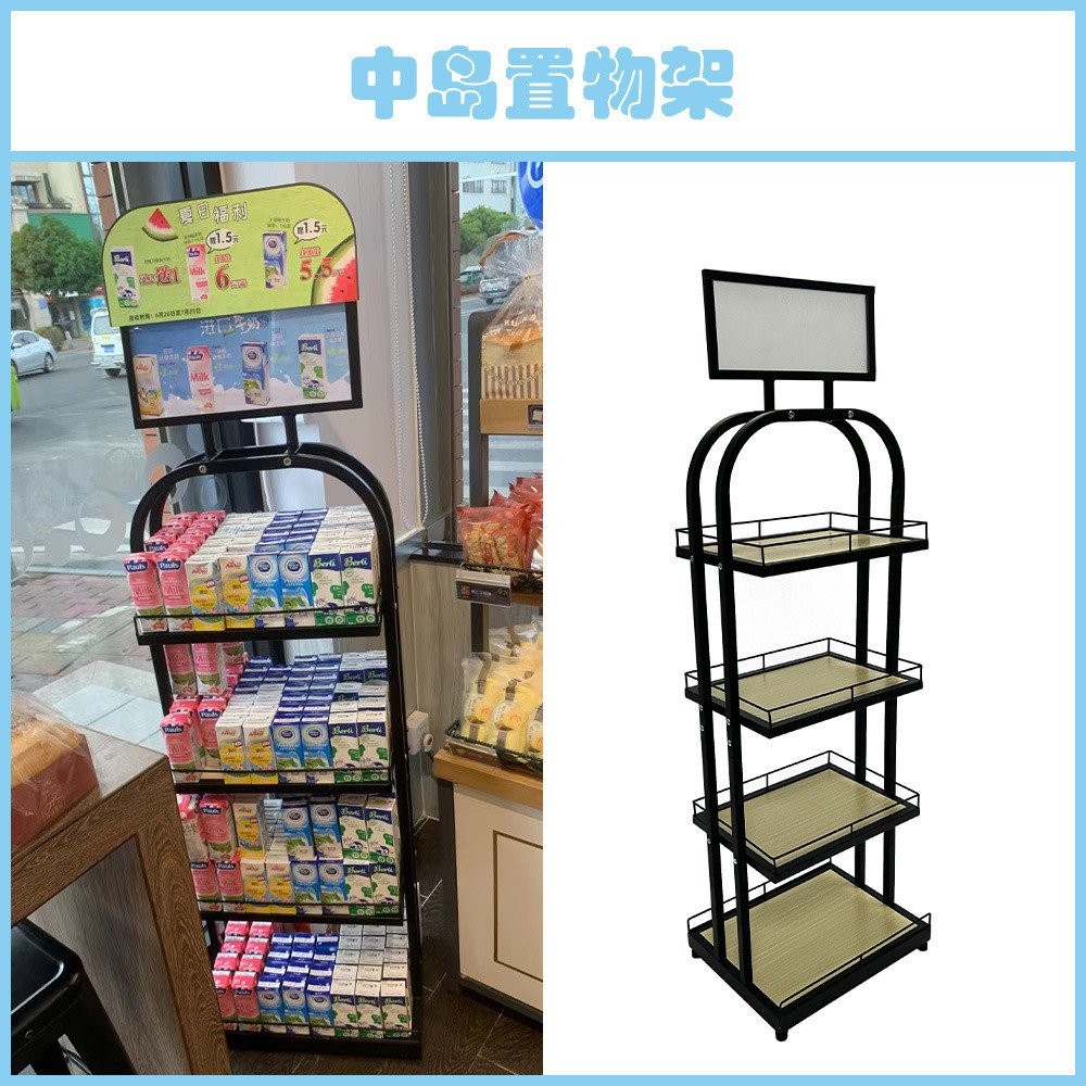 Display Rack Island Milk Soda Supermarket Storage Rack Convenience ...
