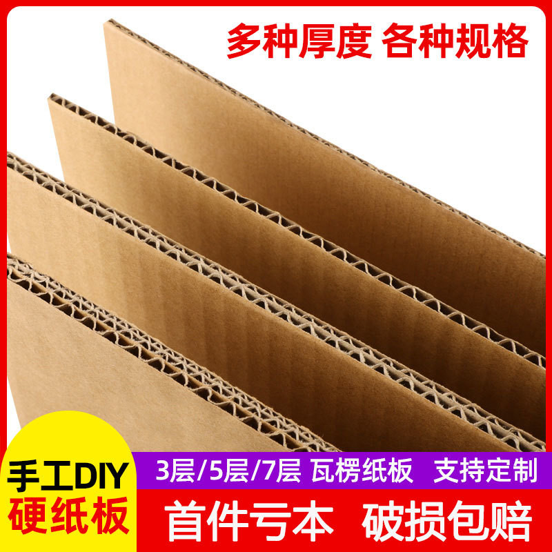 [3025 People Collection] Three-Layer Corrugated Cardboard Children's ...