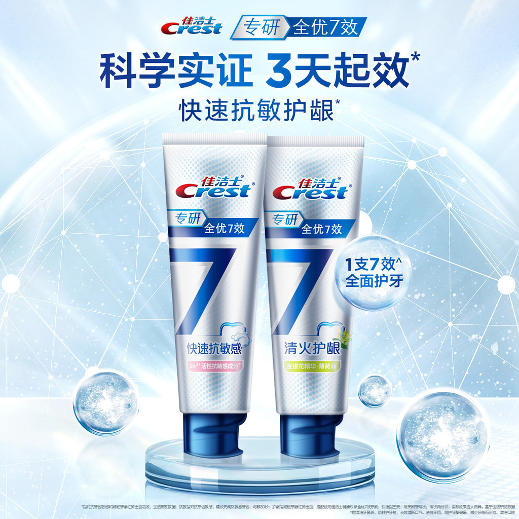 Jiajies Toothpaste Specializing in Clearing Fire Gums Protecting Anti ...