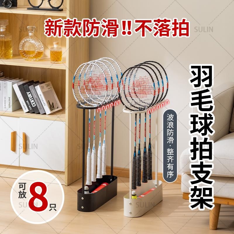 Badminton racket storage rack/display rack placement rack floor sports ...
