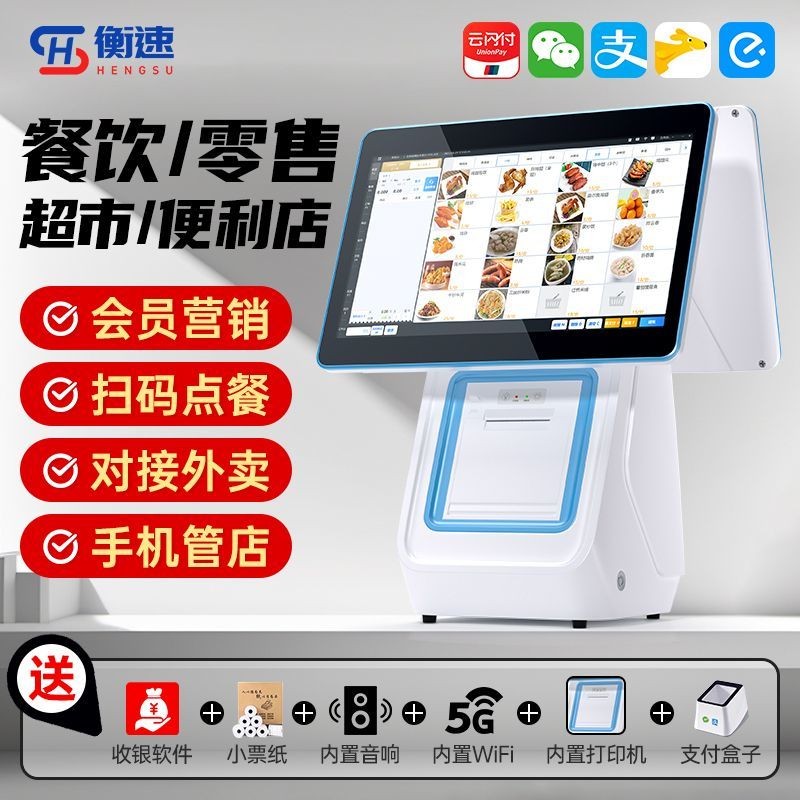 2024Smart Touch Screen Cash Register All-in-One Machine for Restaurants ...