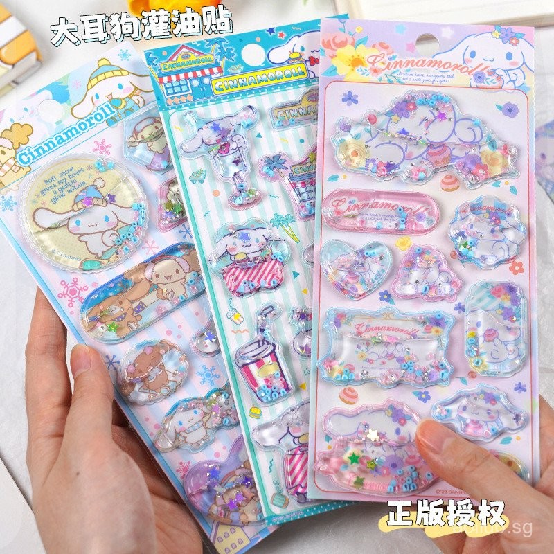 Cinnamoroll 3D Oil Infused Stickers for Kids Cartoon Cinnamoroll3D 3D ...