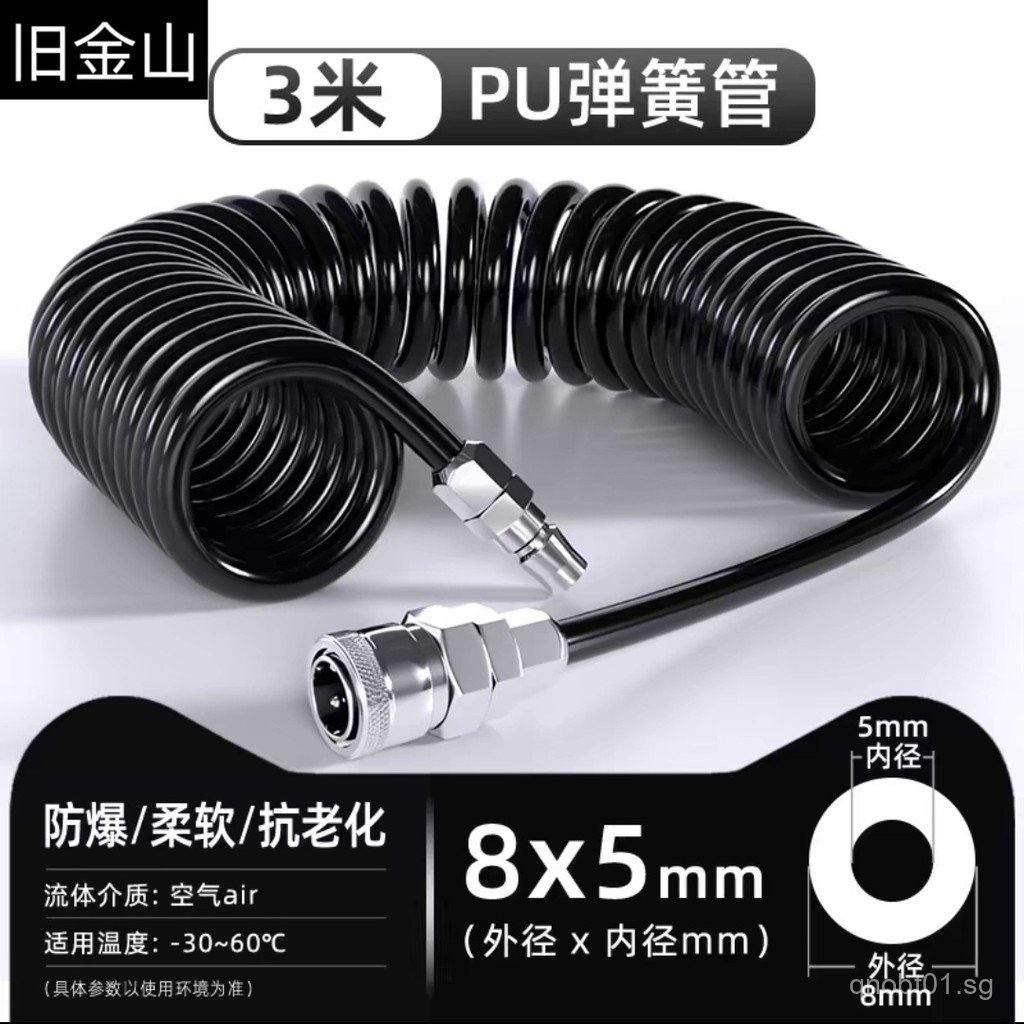 PU Spring Hose Air Pipe Soft Tube Air Compressor Air Pump High Pressure ...