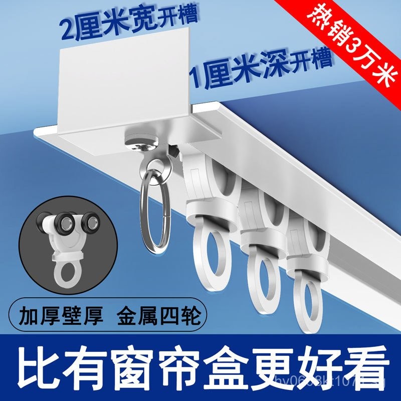 Ceiling-Mounted Track Curtain Ceiling Centimeter Minimalist ...
