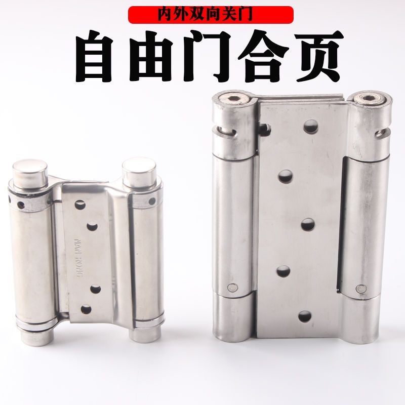 304 Stainless Steel Spring Hinges Inner Outer Doors Two-Way Automatic ...