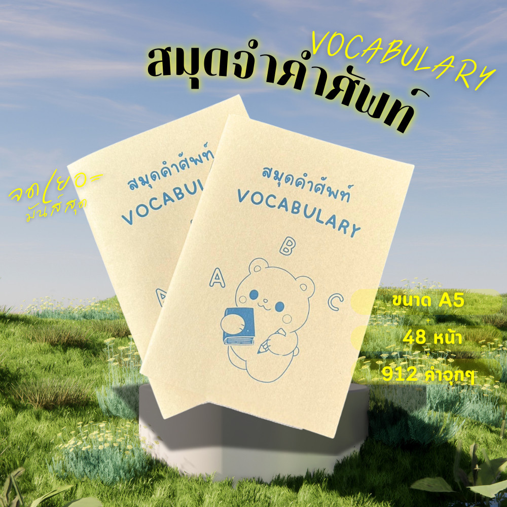 Vocabulary Word Book, Word Book With Cute Bear Pattern Suitable For ...