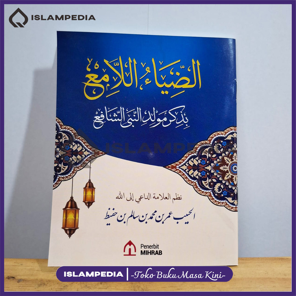 The Book of Maulid Dhiyaul Lami B6 | Habib Umar bin Hafidz Arabic ...