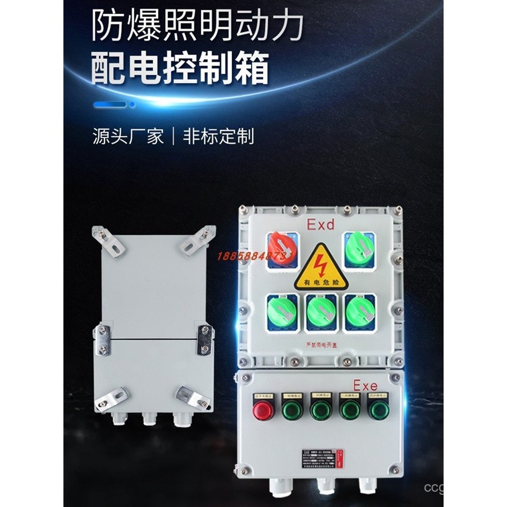 Explosion-Proof Distribution Box Switch Maintenance Box Explosion-Proof ...