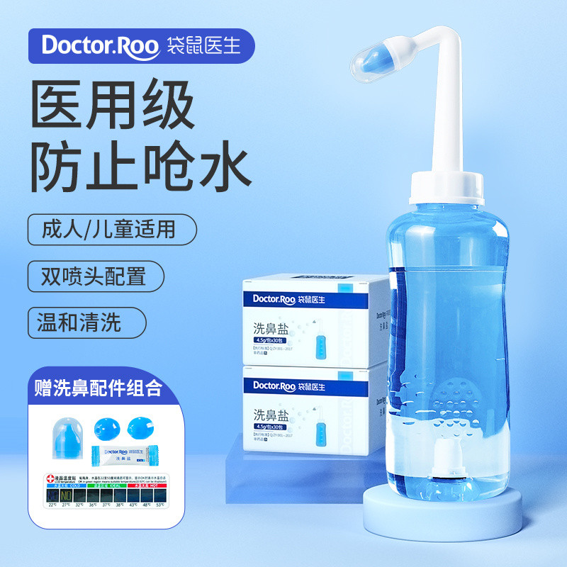 Kangaroo doctor medical nasal washing machine household nasal cavity ...