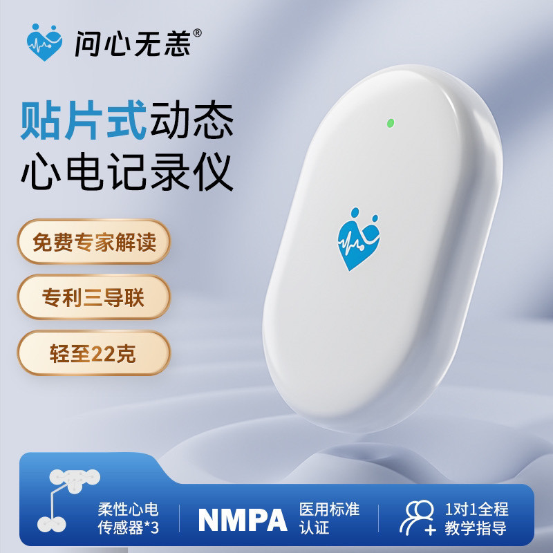 Dynamic ECG Monitor72Hourly Three-Lead Heart Rate Monitoring for Atrial ...
