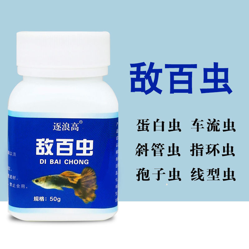 Fish Tank Insecticide Enemy Insecticide Shipment Outside Kill Parasite ...