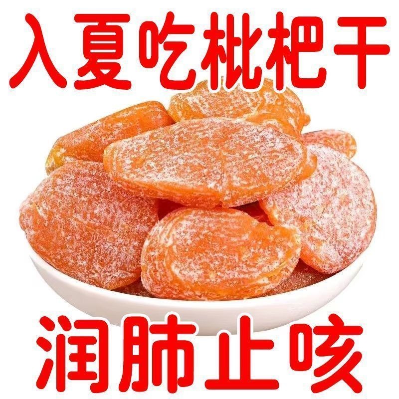 Authentic Bamboo Salt Licorice Loquat Dried Fruit Preserved Cough ...