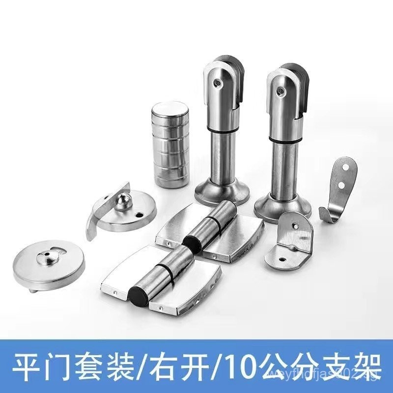 Bathroom Partition Hardware Accessories Stainless Steel Support Foot ...