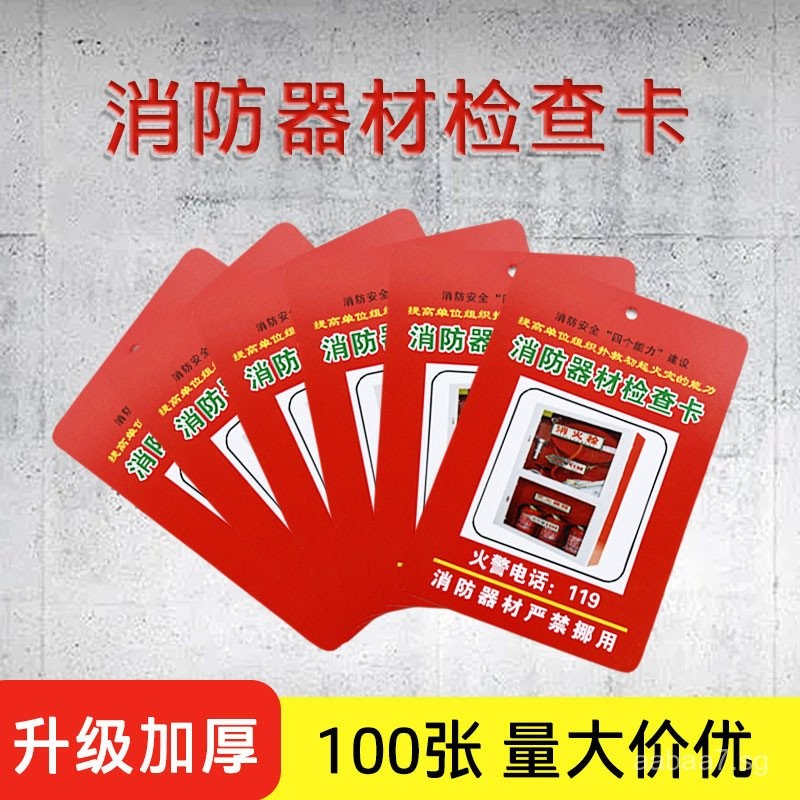 Fire Extinguisher Inspection Card Fire Equipment Inspection Record Card ...
