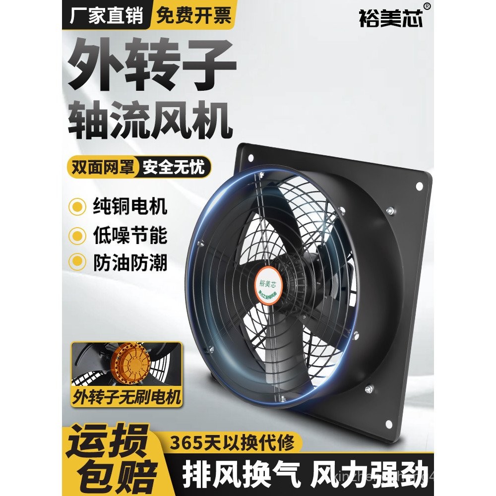 Square External Rotor Axial Fan Low Noise220v Industrial Exhaust Fan ...