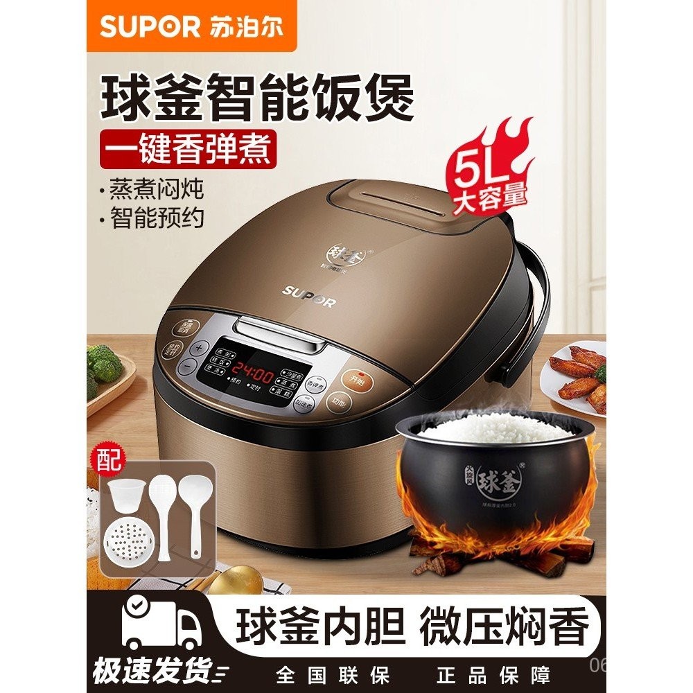 Supor Rice Cooker Home Intelligence5L Large Capacity Multi-Functional ...