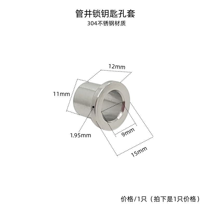 Door Lock Single-Sided Lock Eye Lock Key Decorative Hole Casing Well ...
