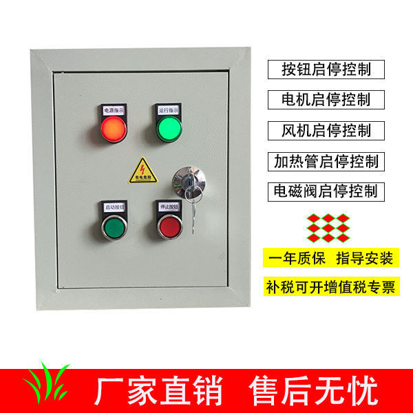 Electrical Control Box Water Pump Control Box Fan Control Box Kitchen ...