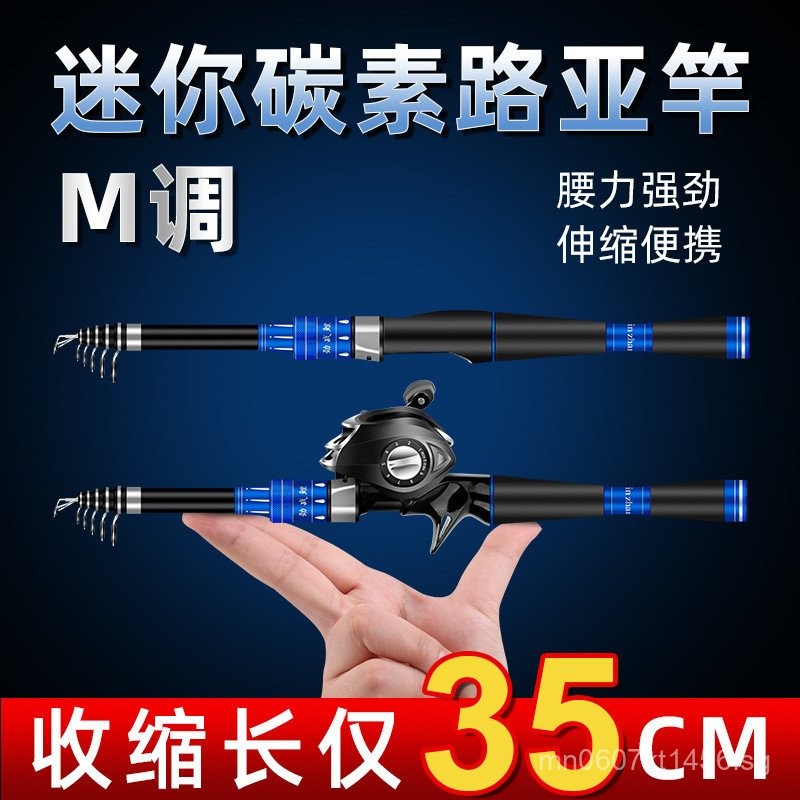 Lure Fishing Rod Mini Gun Handle Telescopic Baitcasting Reel Short ...