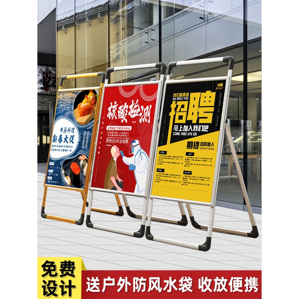 Advertising Sign Display Stand Recruitment Display Rack Floor Standing ...