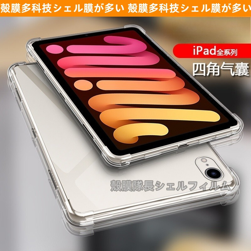 Transparent Four Corners Shock-Resistant Air Compression Case Apple ...