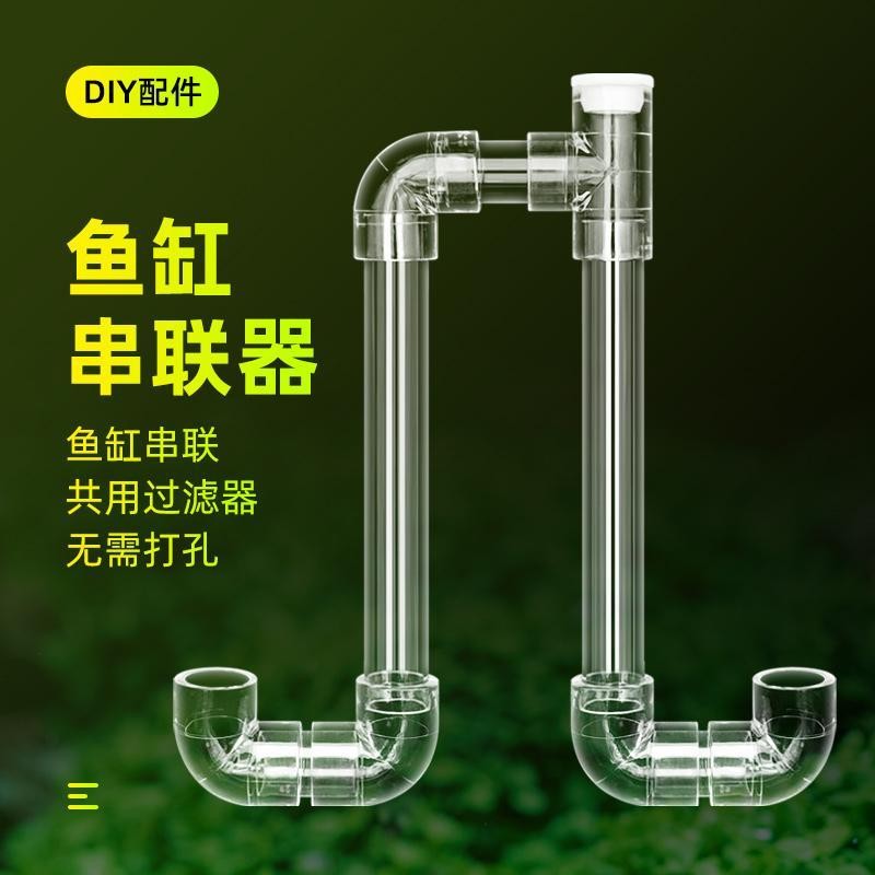 [Ready Stock] Fish tank String pipe transparent acrylic multi-tank ...