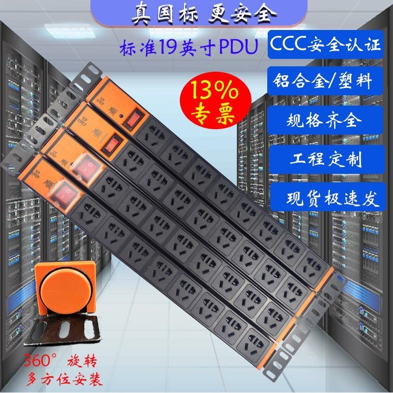 Pinsunlian pdu Power Strip Wireless High Power Long Strip Cabinet ...