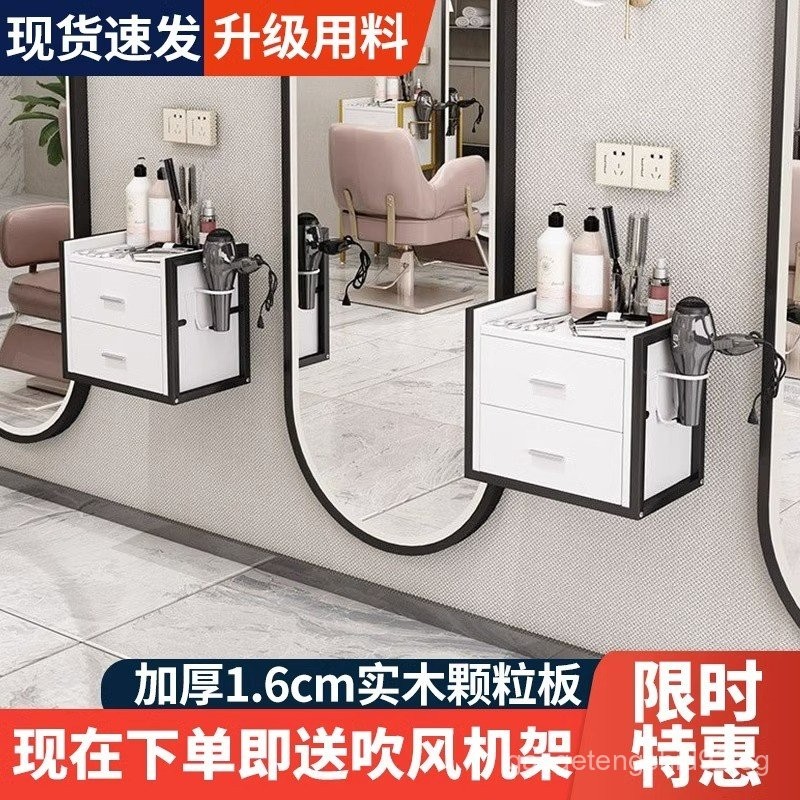Wall-Mounted Barber Shop Tool Cabinet for Hair Salon Tool Table Hair ...