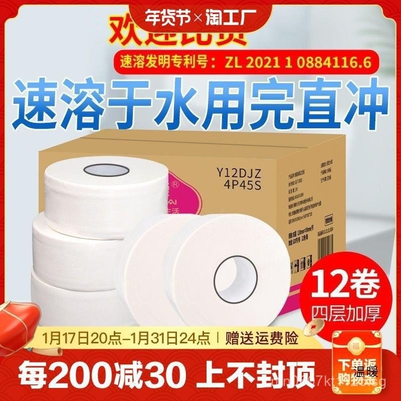 Toilet Paper Quick Dissolving Water-Soluble Easy Dissolving Roll Paper ...