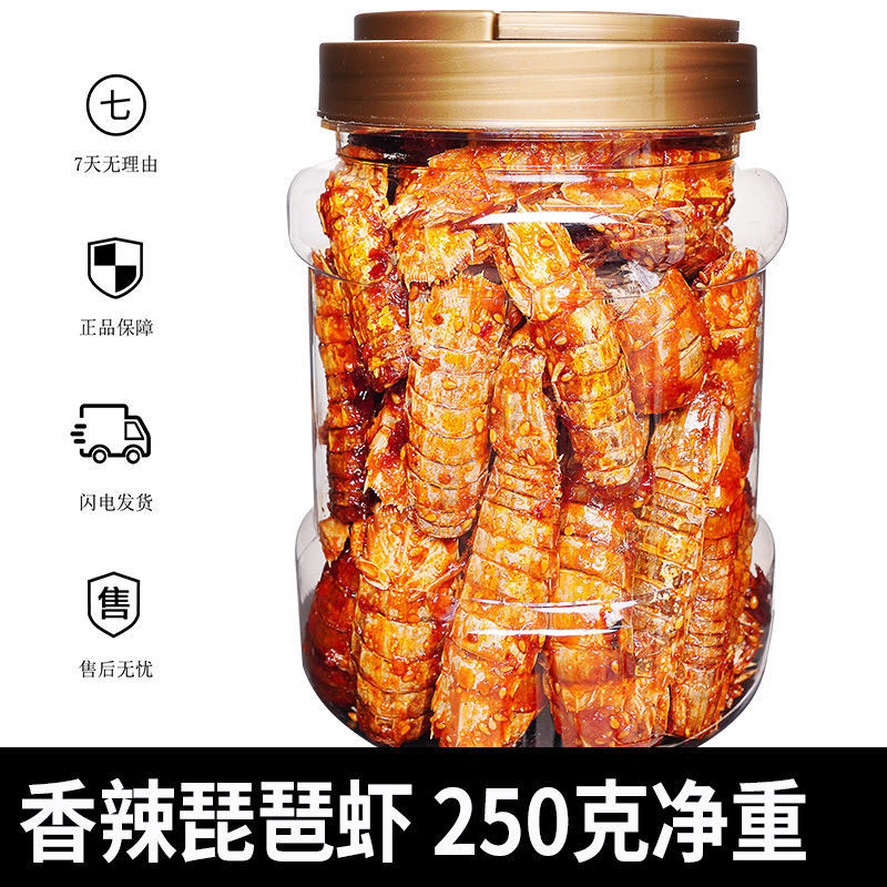 Spicy Pipi Prawn Seafood Instant Snacks Crispy Pipa Storage S Spicy ...
