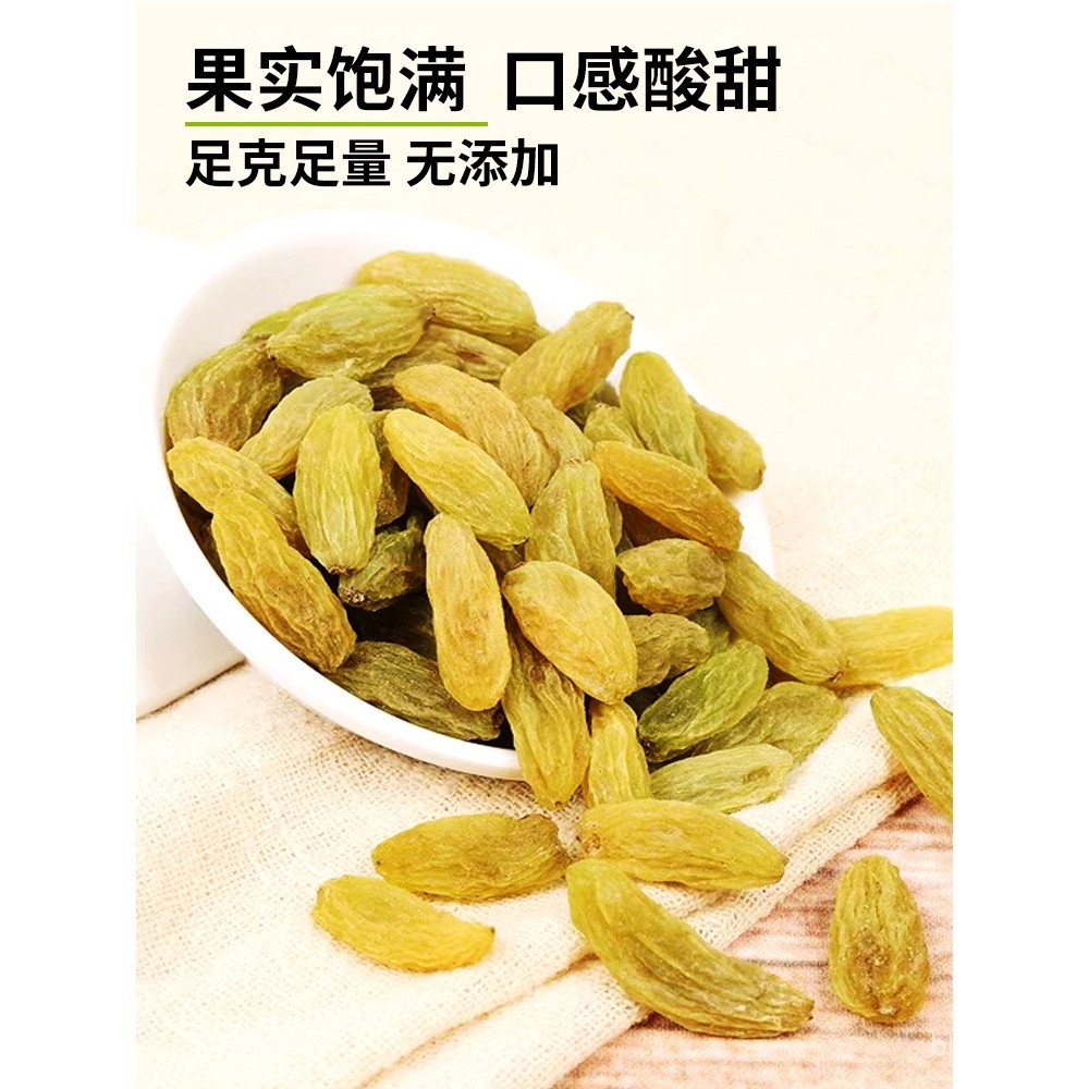 Xinjiang Raisin500g Seedless Grade A Large Individually Packaged Loose ...