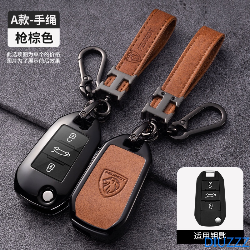 Peugeot 208 deals key cover