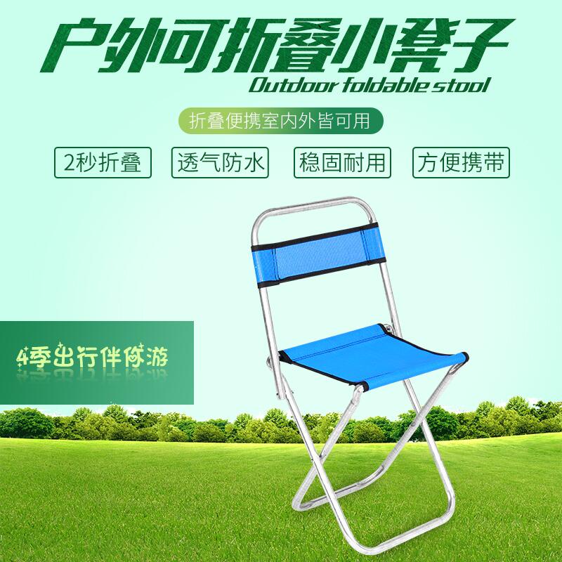 Outdoor Maza Portable Solid Stool with Backrest Outdoor Fishing