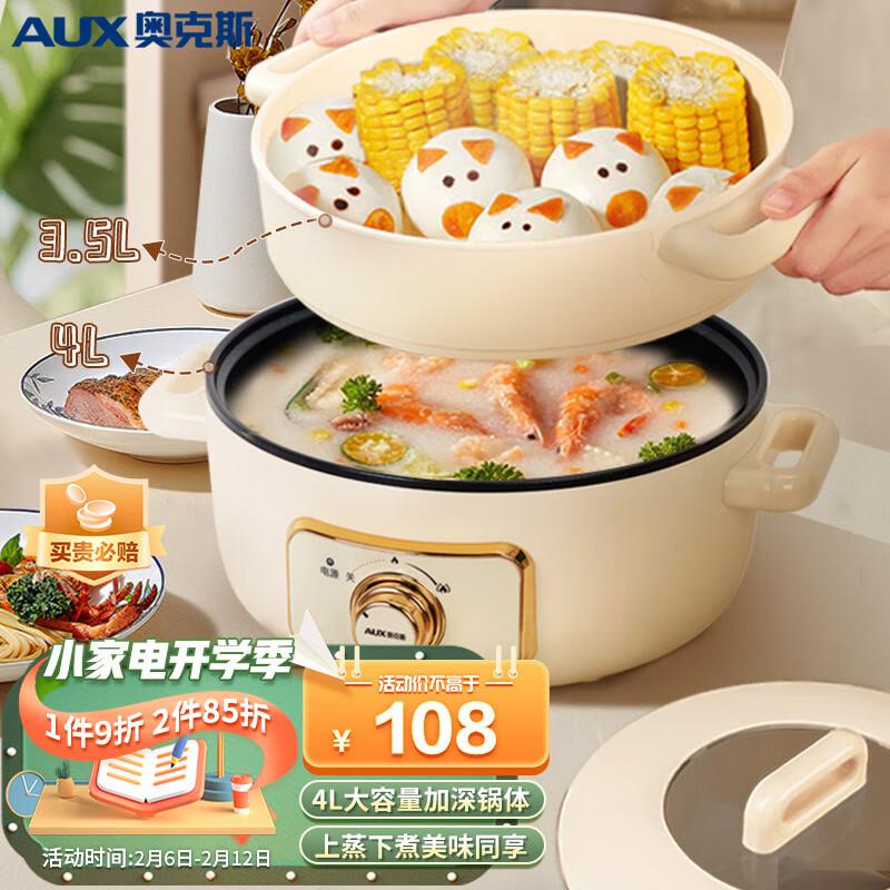 2023Oaks（AUX）Electric chafing dish Electric caldron Split Hot Pot Multi