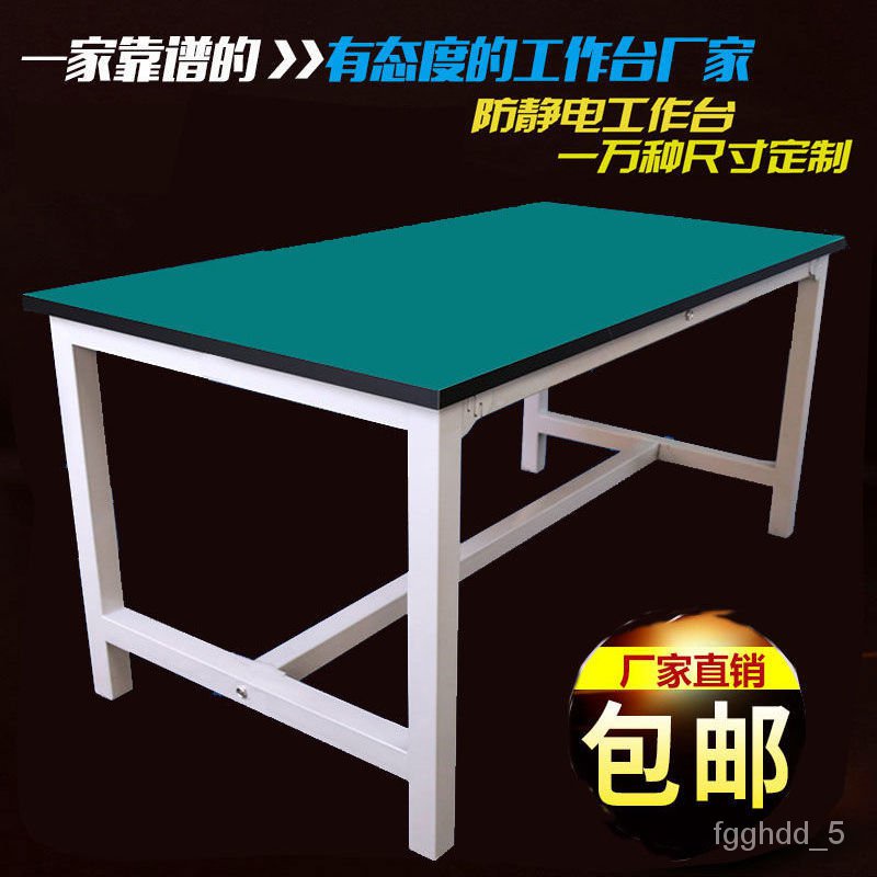 Yq57 Anti-static Workbench Console Heavy Duty Assembly Stage Computer 