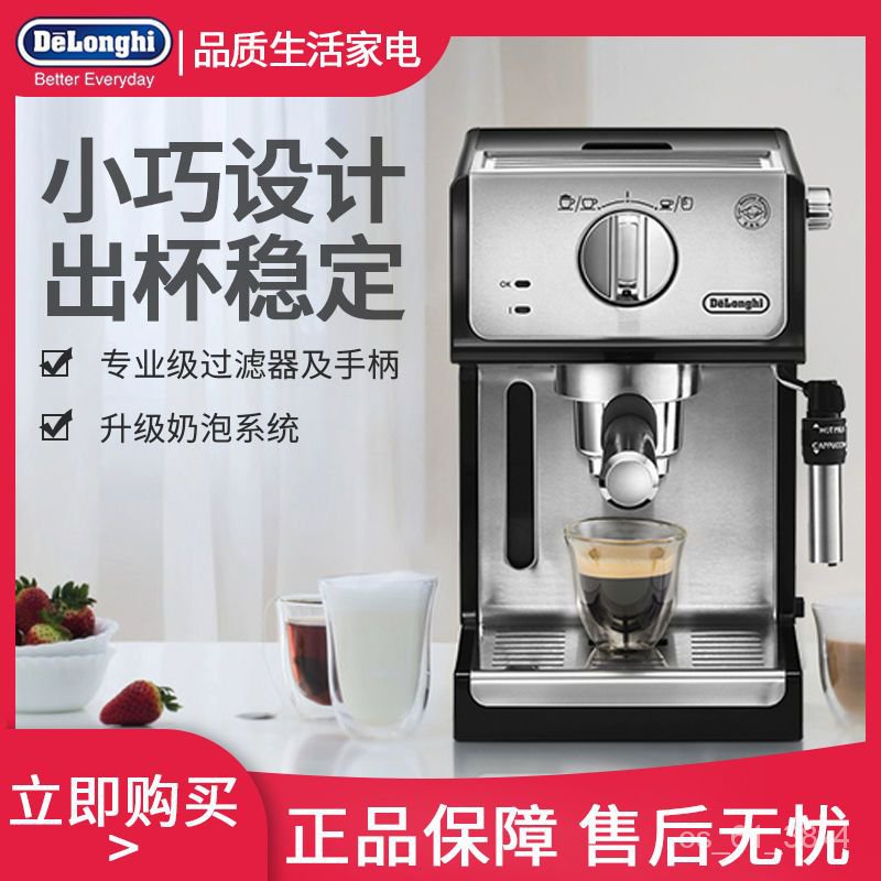 🍁NEW🍁Delonghi/Delonghi ECP35.31Household Coffee Machine Office Italian