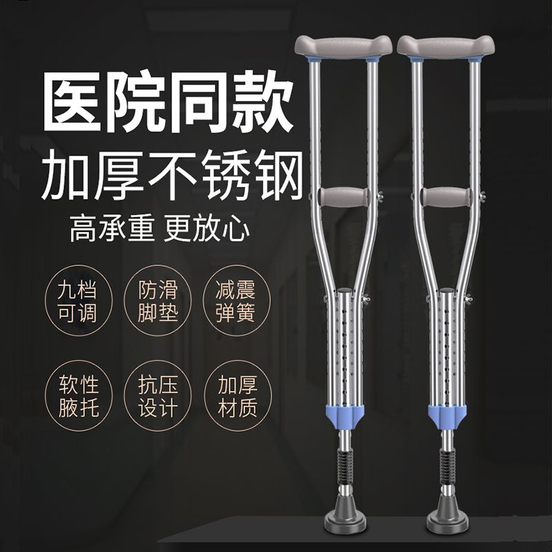 Chenqi Crutches Underarm Crutches Elderly Fracture Double Crutches
