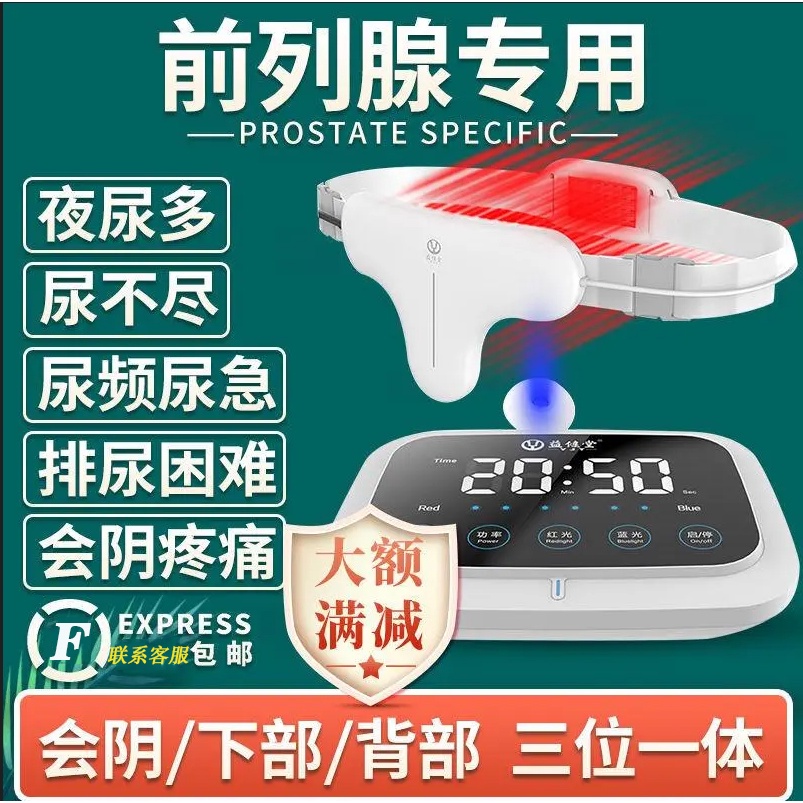 【Stock】Prostate Red Light Therapy Instrument Prostatitis Hyperplasia ...