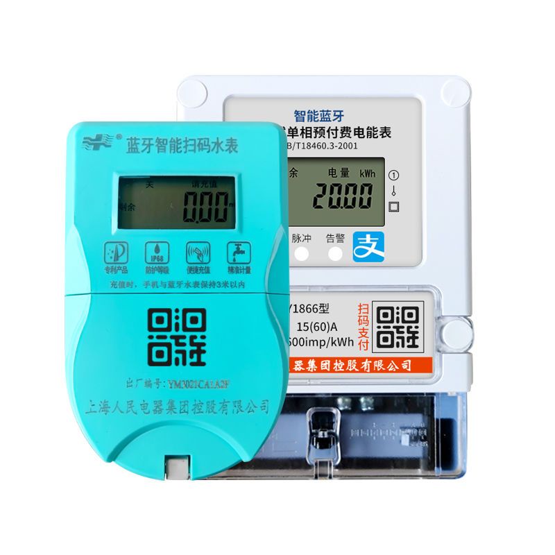 Shanghai People's Press Bluetooth Mobile Phone Scan Code Recharge