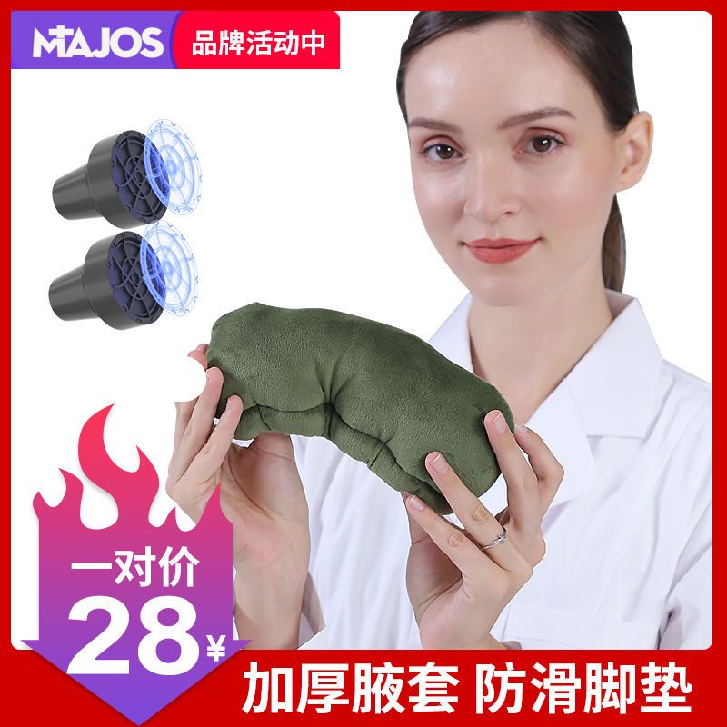 8.22 Medical Crutches Armpit Cover Foot Pads Fracture Crutches Underarm