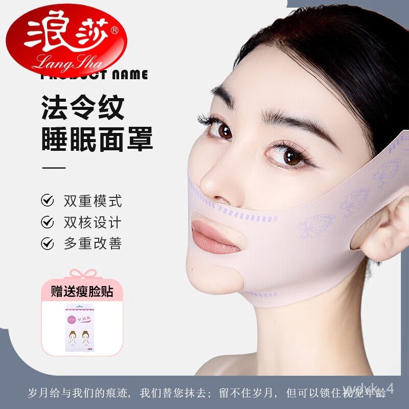 XY?Langsha New BandageVFace Lifting and Tightening Face Full Face