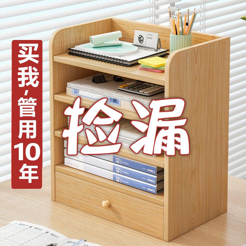 Desk storage rack station office desktop multilayer file shelf desk